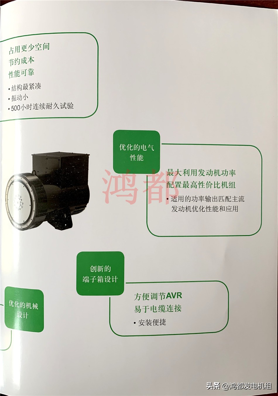 鸿都发电机组在哪里买,鸿都发电机怎么使用