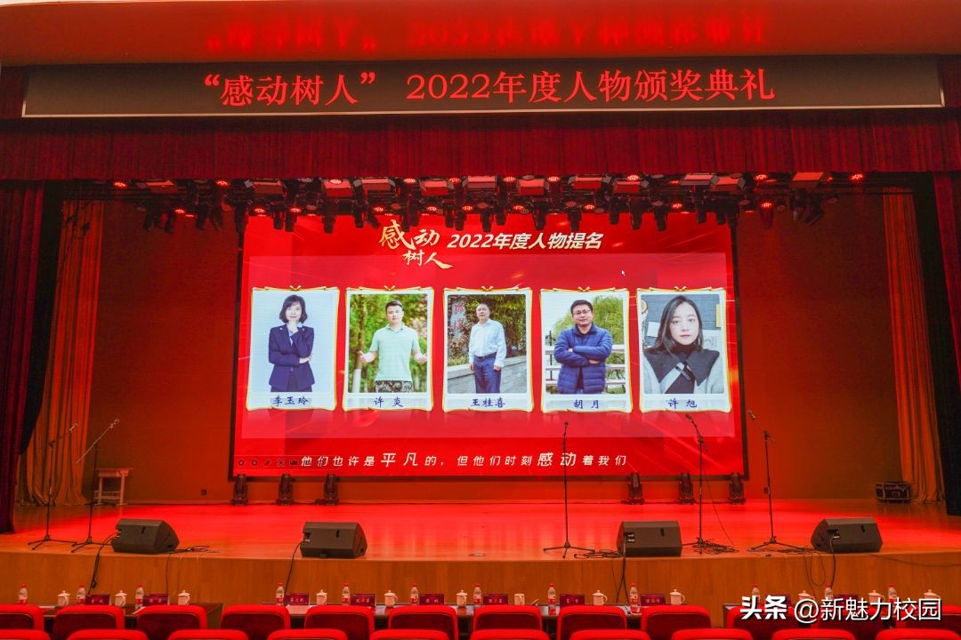 树人优秀学生表彰大会,2023年树人中学颁奖典礼
