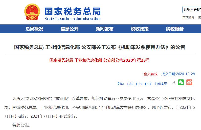 增值税税率表2021年完整版政策,最新增值税税率及举例说明