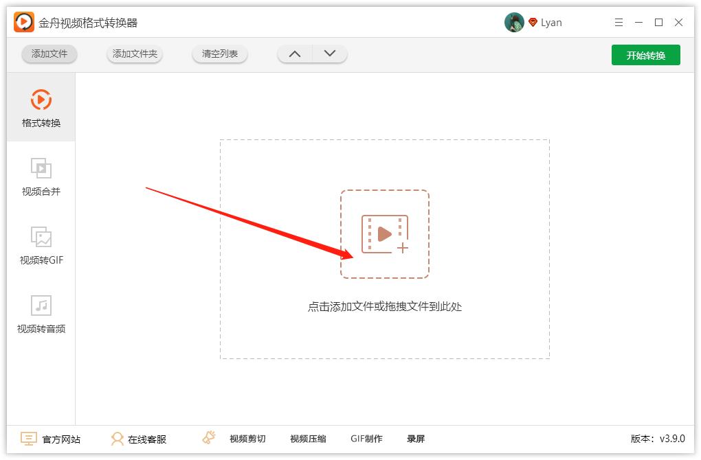 视频格式怎么改为mp4格式？这个方法可以轻松掌握