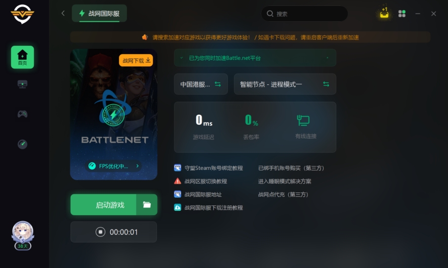 战网国际服注册完无法登陆,战网国际服无法登录是怎么回事