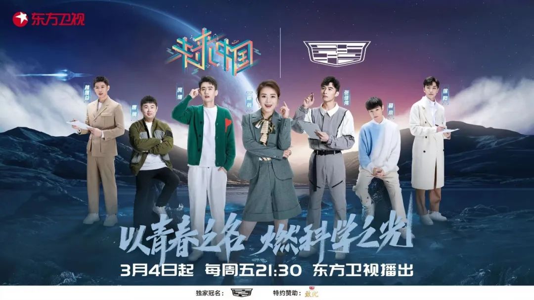 明星支援吉林抗疫,东方卫视抗疫特别节目的明星