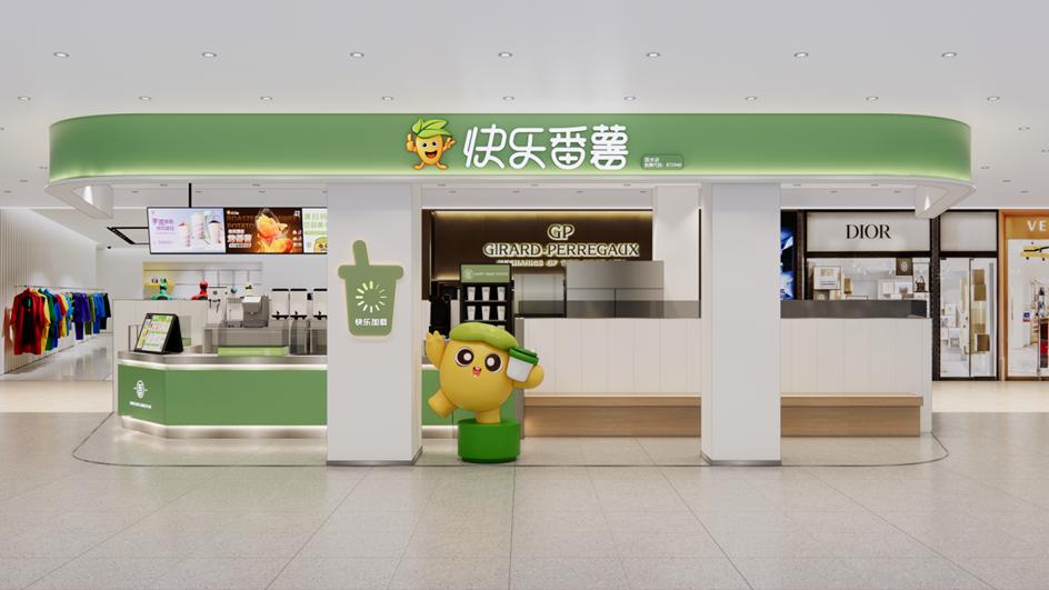 快乐番薯推出两种风格口味,快乐番薯饮新品