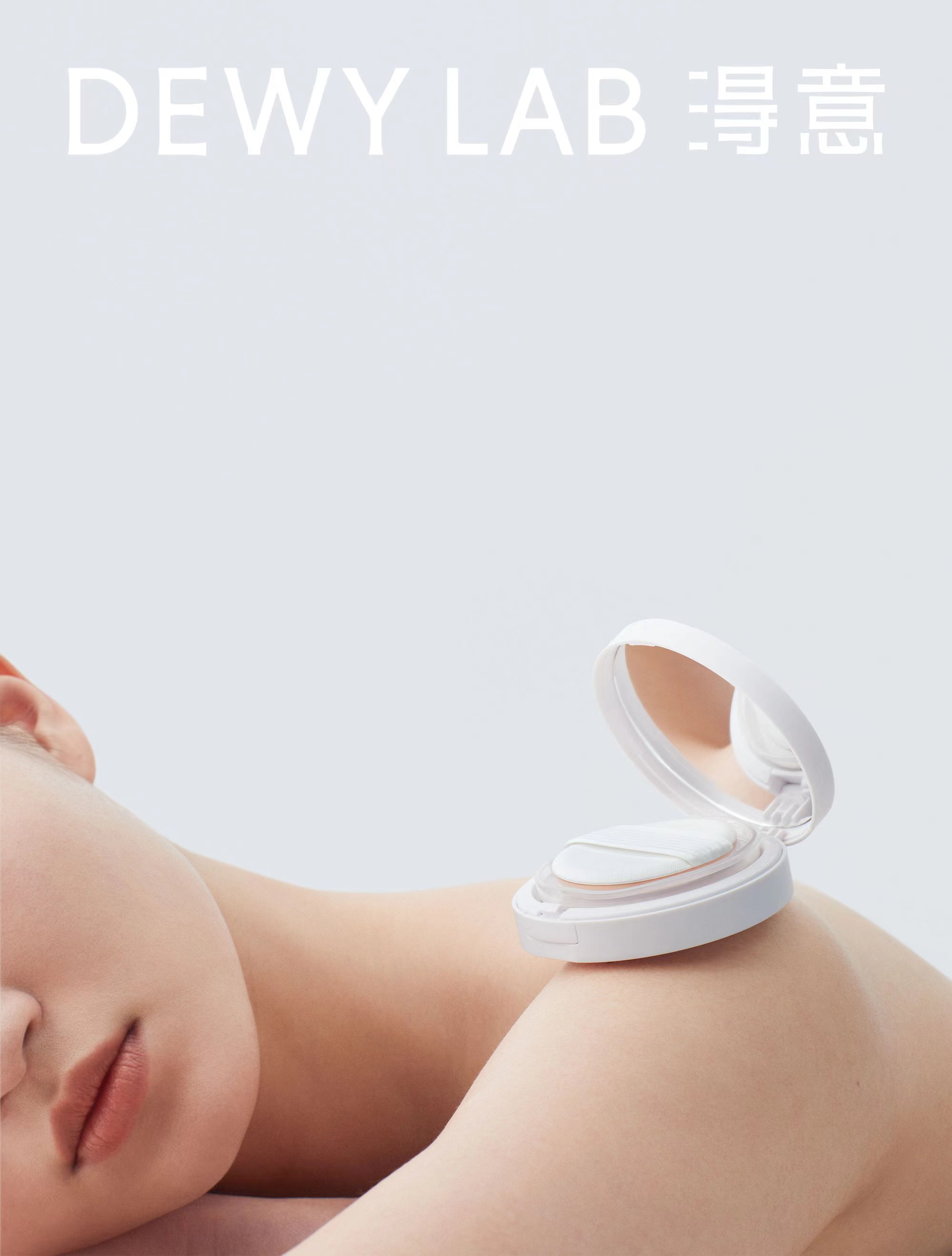 纯净美妆DEWYLAB淂意全新升级，携修护⽓垫亮相
