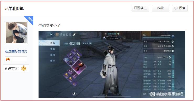 逆水寒手游零氪最高总评分,逆水寒手游氪金榜第二名