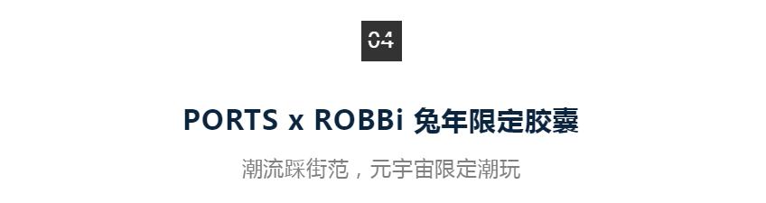 2023兔系氛围穿搭|盘点7个时尚品牌「兔年胶囊」，你喜欢哪一款？