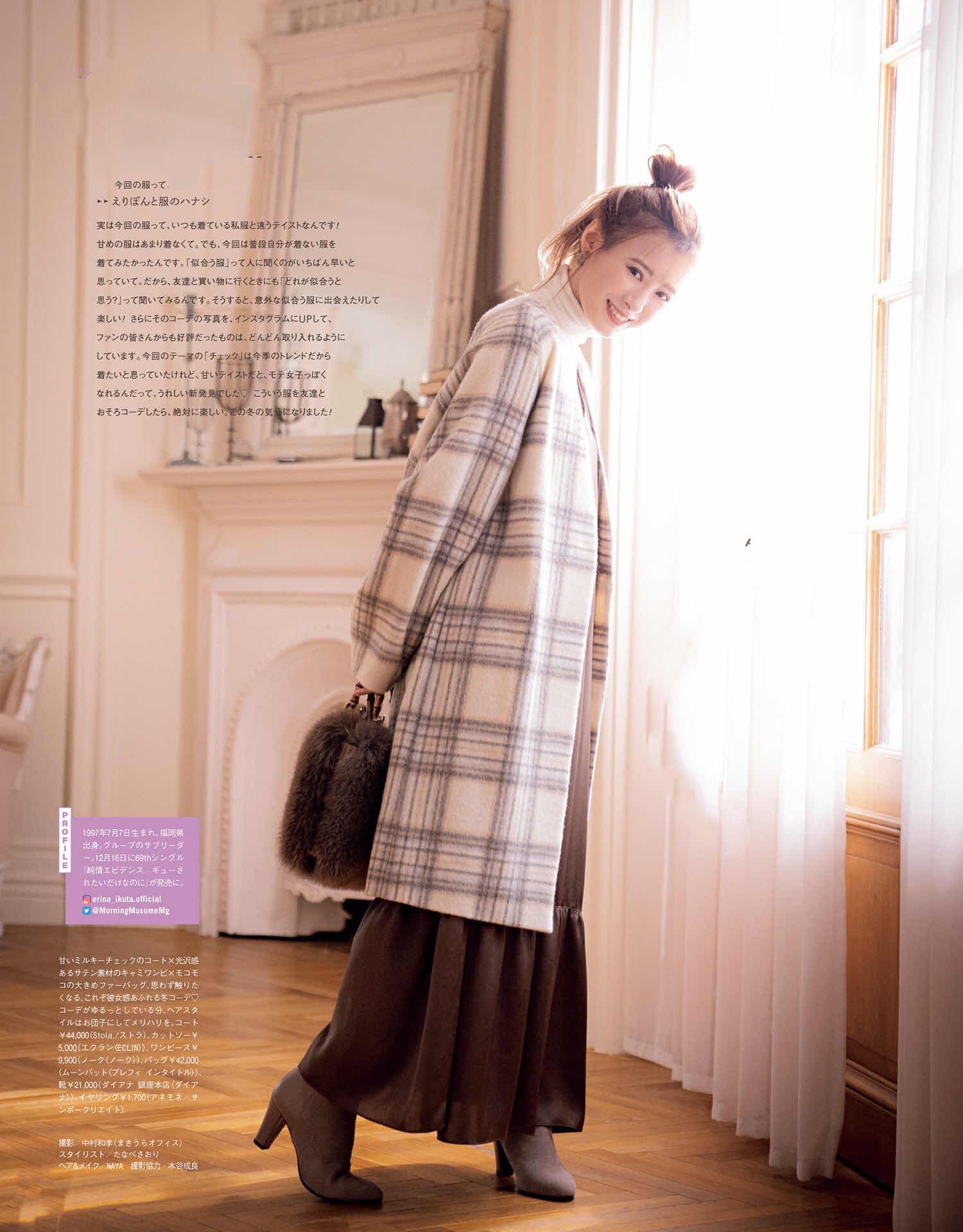 相亲这样穿简单又时髦,日常也可以穿的相亲穿搭