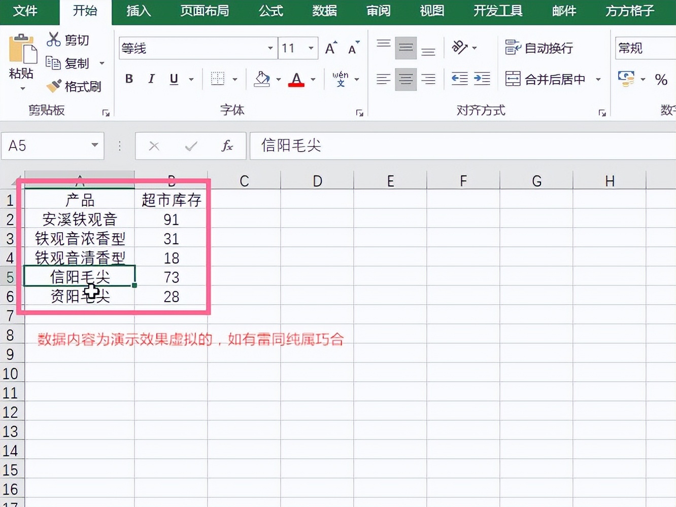excel表多格内容合并,excel表格多个分表批量替换文字