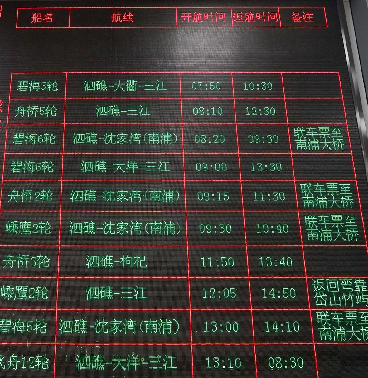 舟山暑假海岛游三天两晚,浙江舟山四天三晚游玩攻略