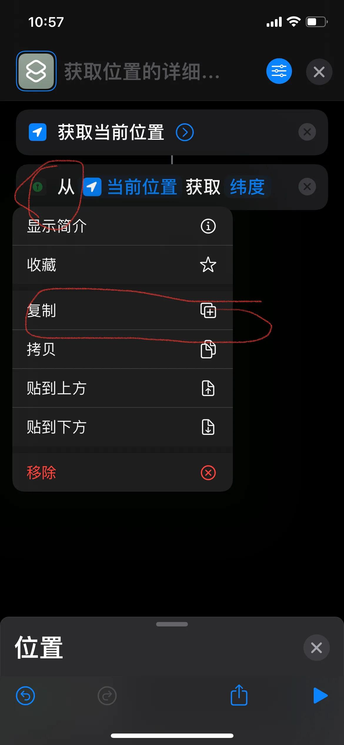 苹果手机经纬度海拔快捷指令教程,经纬度快捷指令提取