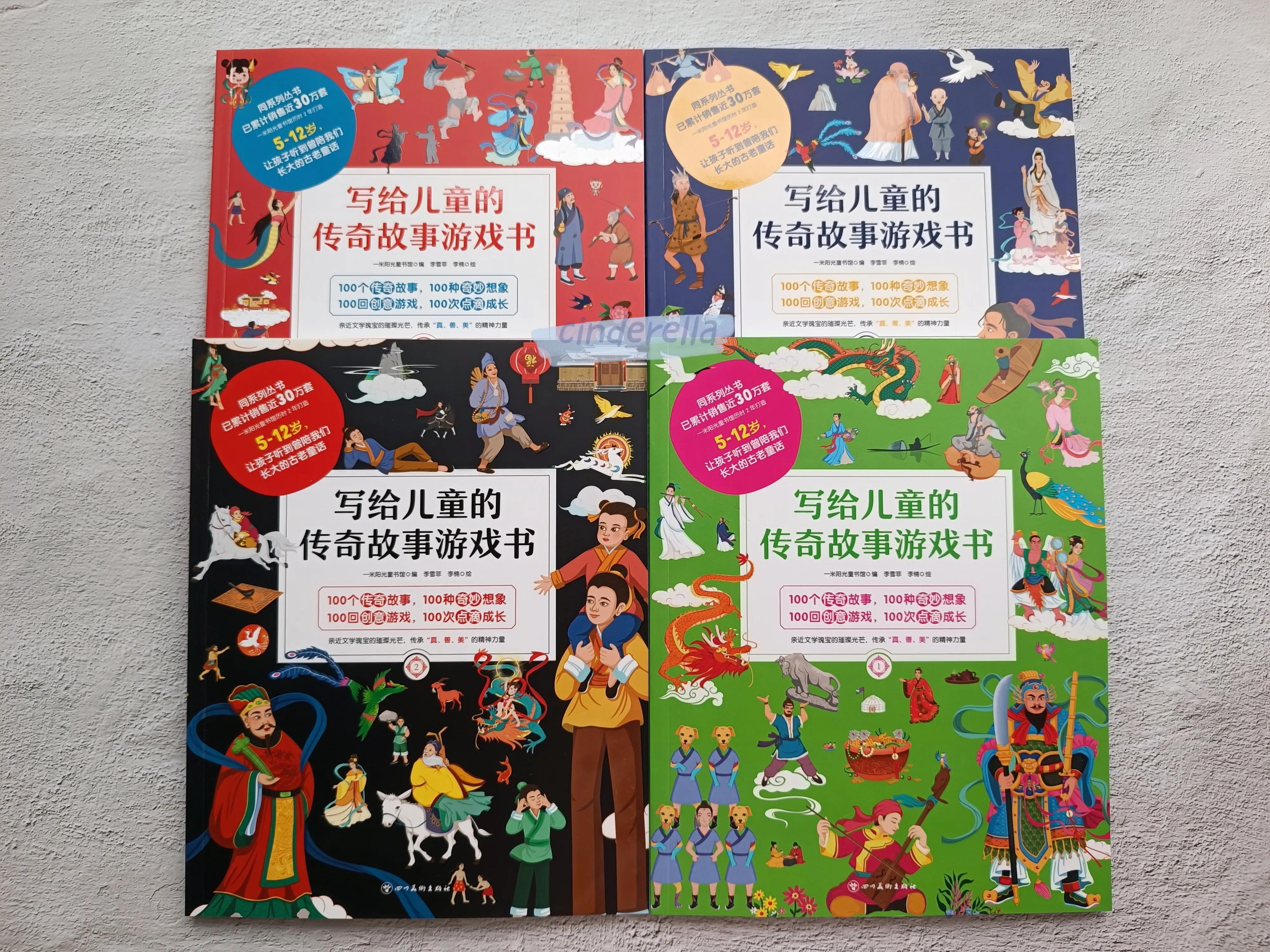 写给孩子的传奇故事书,5-6岁儿童故事书游戏推荐