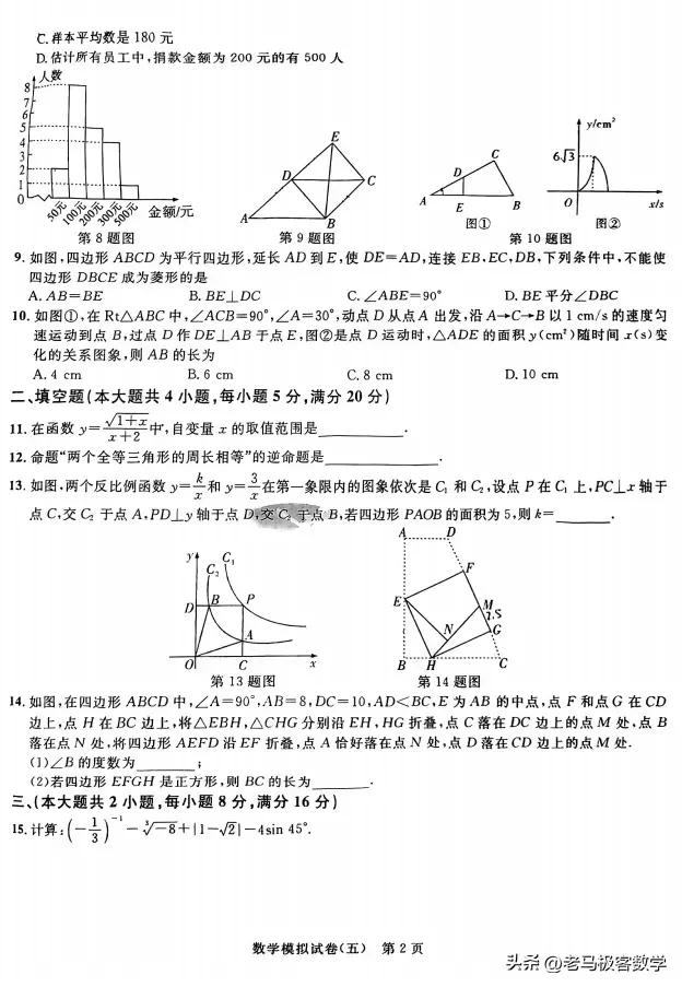 2023安徽中考数学试卷及答案,2023安徽中考试卷数学及答案