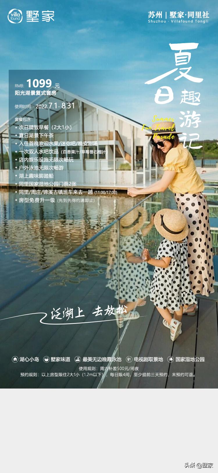 暑假出游苏州旅游攻略大全,暑假旅游苏州出发攻略最新