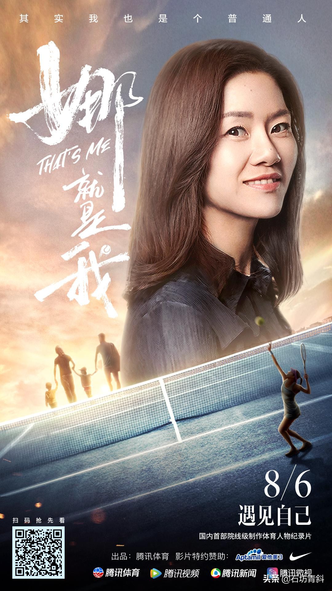 中国银幕上的体育题材为什么少