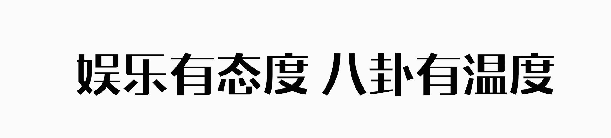 李冰冰的担心是对的，这场轰动饭圈的“网络*力暴**”，越来越疯魔了