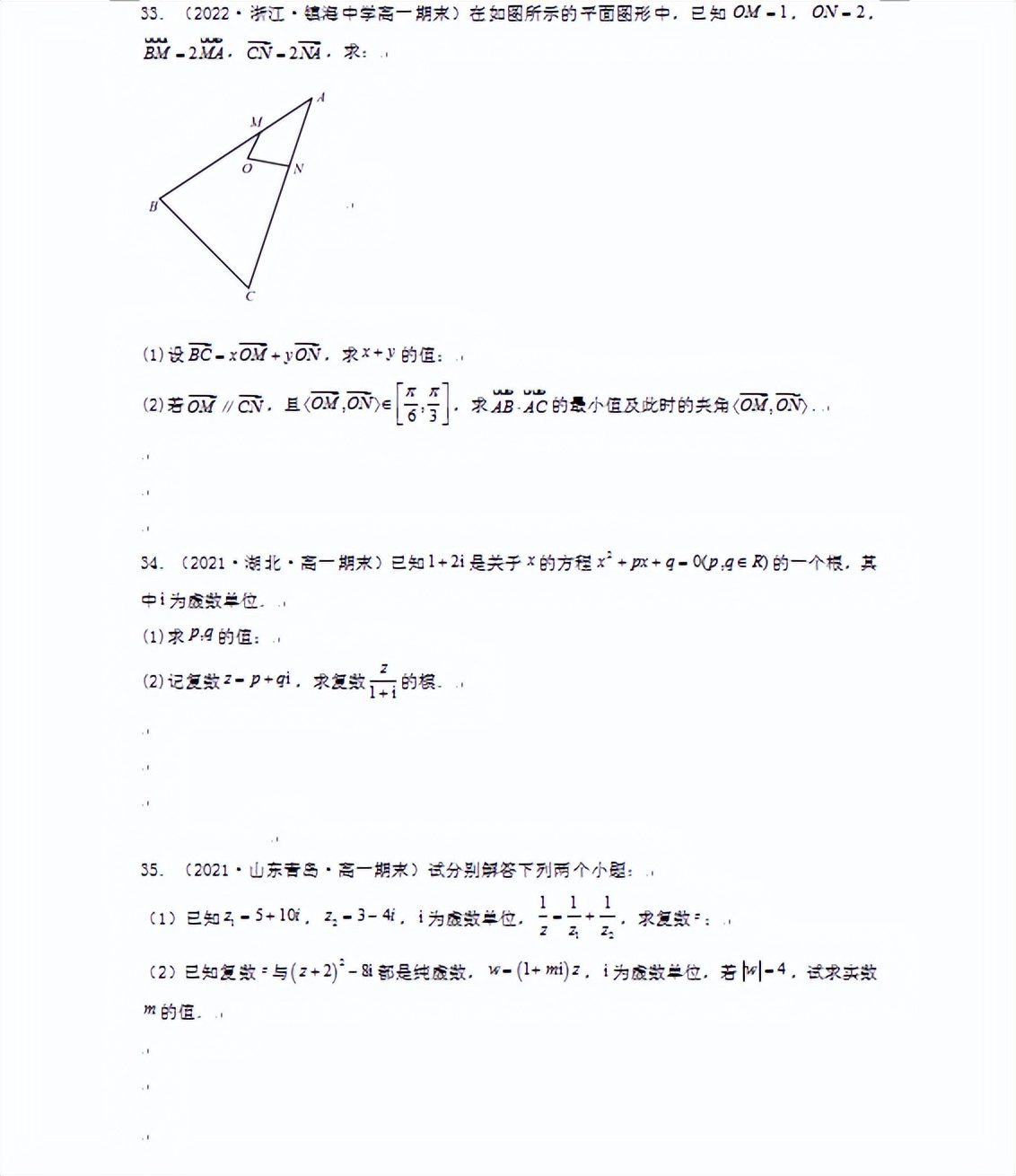 高一数学下学期期末考试经典题型,高一数学必刷题下