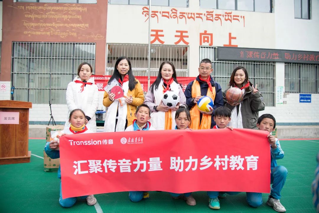 传音携手爱德基金会走进甘孜藏区学校，开展“圆梦体育包”项目