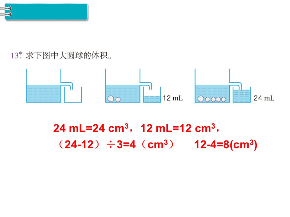 五年级下册容积和容积单位的视频,五年级容积和容积单位教学视频