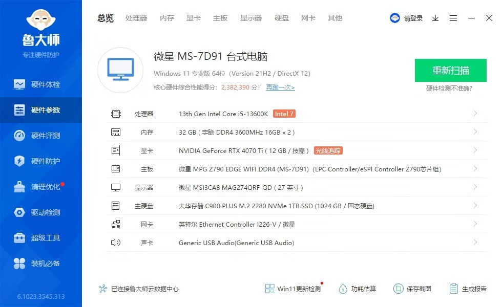 安钛克性价比最好的机箱,散热好不积灰的机箱
