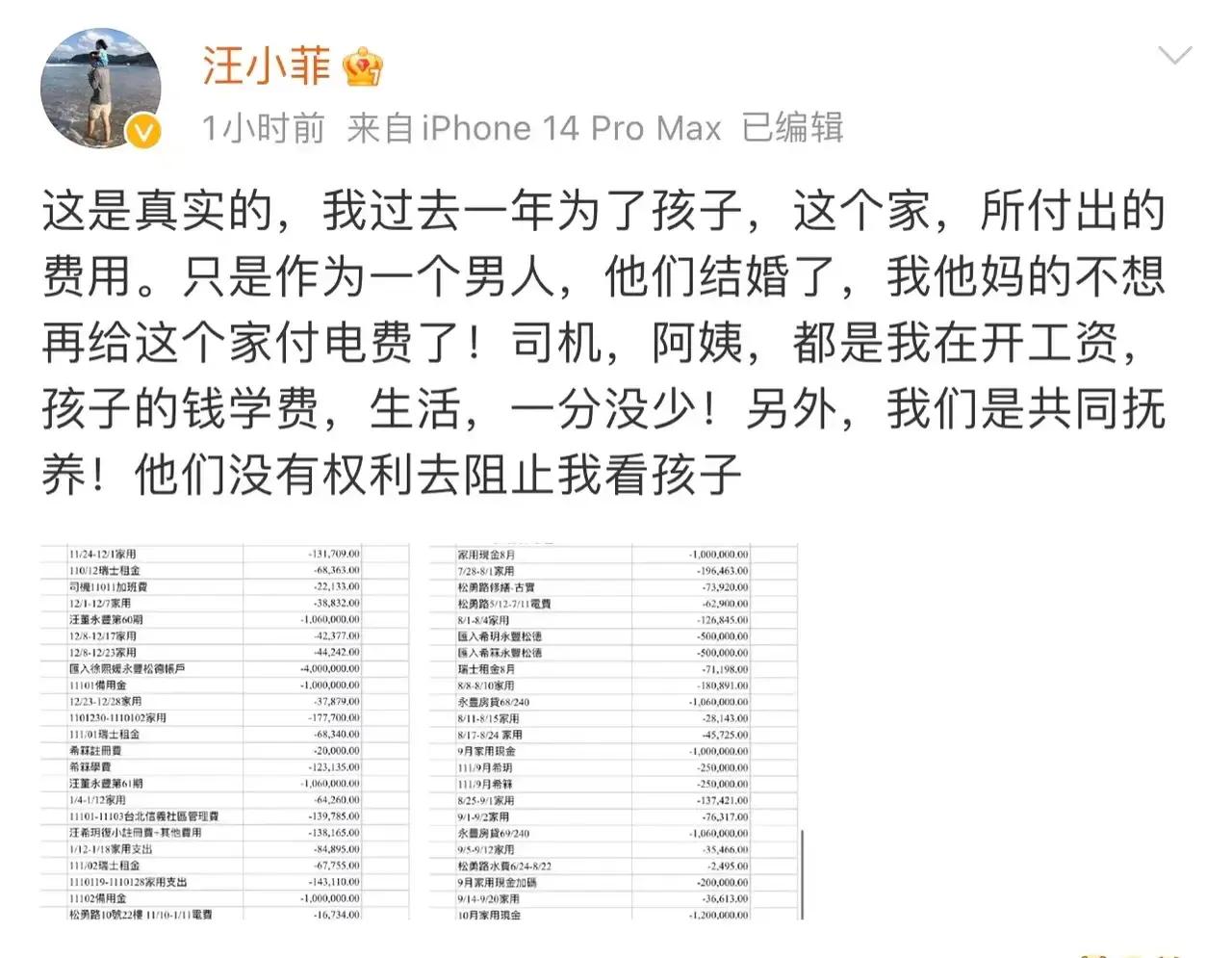 具俊晔谈大s出轨传闻采访视频,大s与具俊晔的婚姻风波