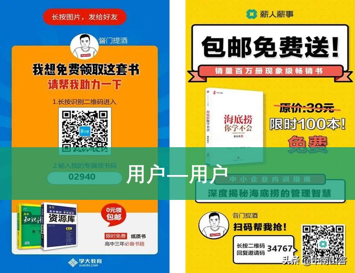 抖音如何把私域流量引到公域流量,什么是私域流量和公域流量