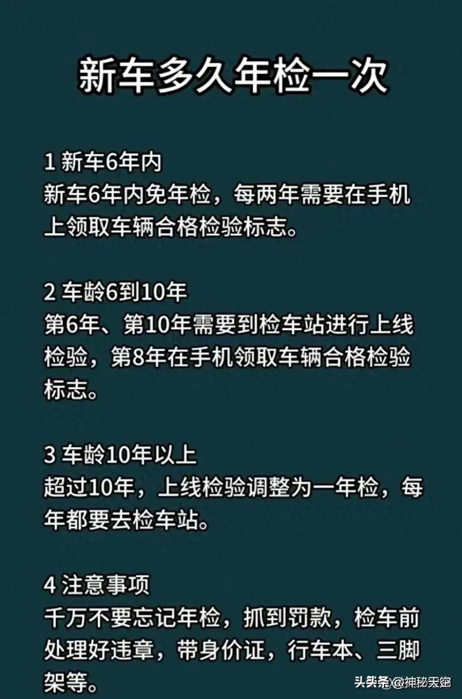 现在新车多久年检一次,新车多长时间后去年检