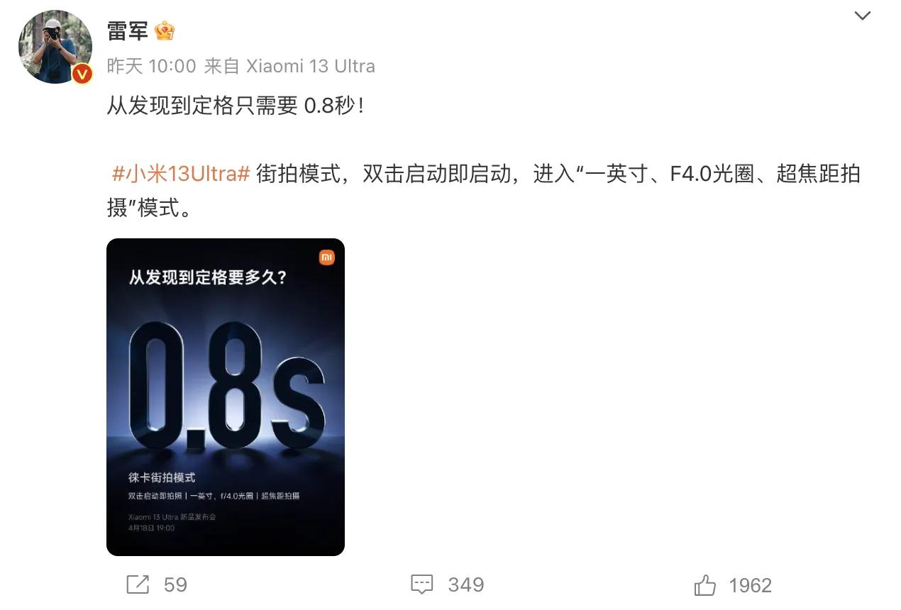 买手机送相机的节奏，小米13Ultra影像方面彻底放飞自我