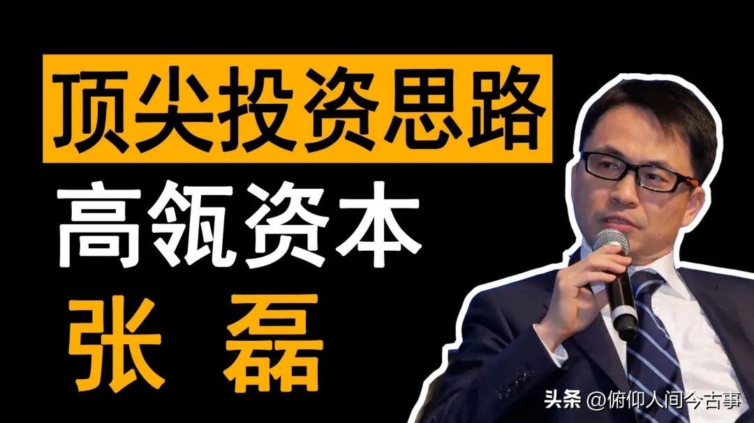 河南状元风采录11——当年高考状元，如今耶鲁大学首位中国校董！