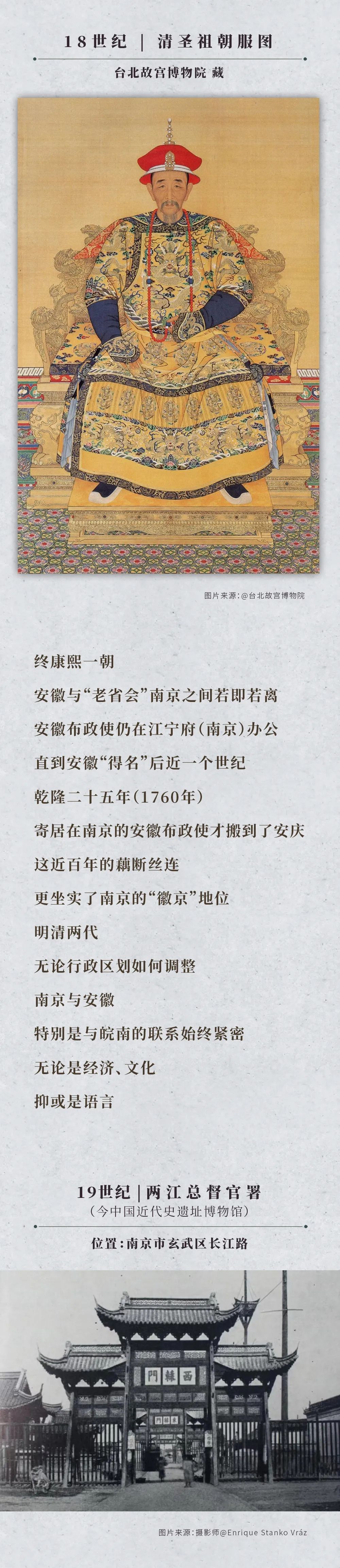 南京做了安徽多少年的省会,为什么说安徽的省会是南京