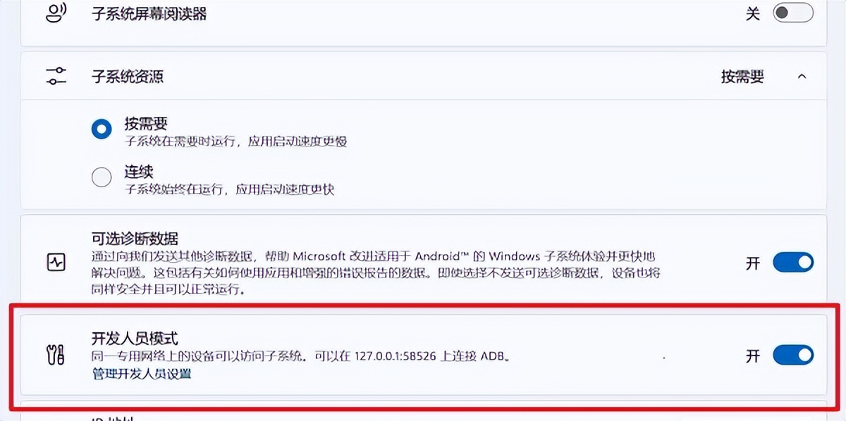 win11怎么打开apk文件,win11如何安装本地apk文件