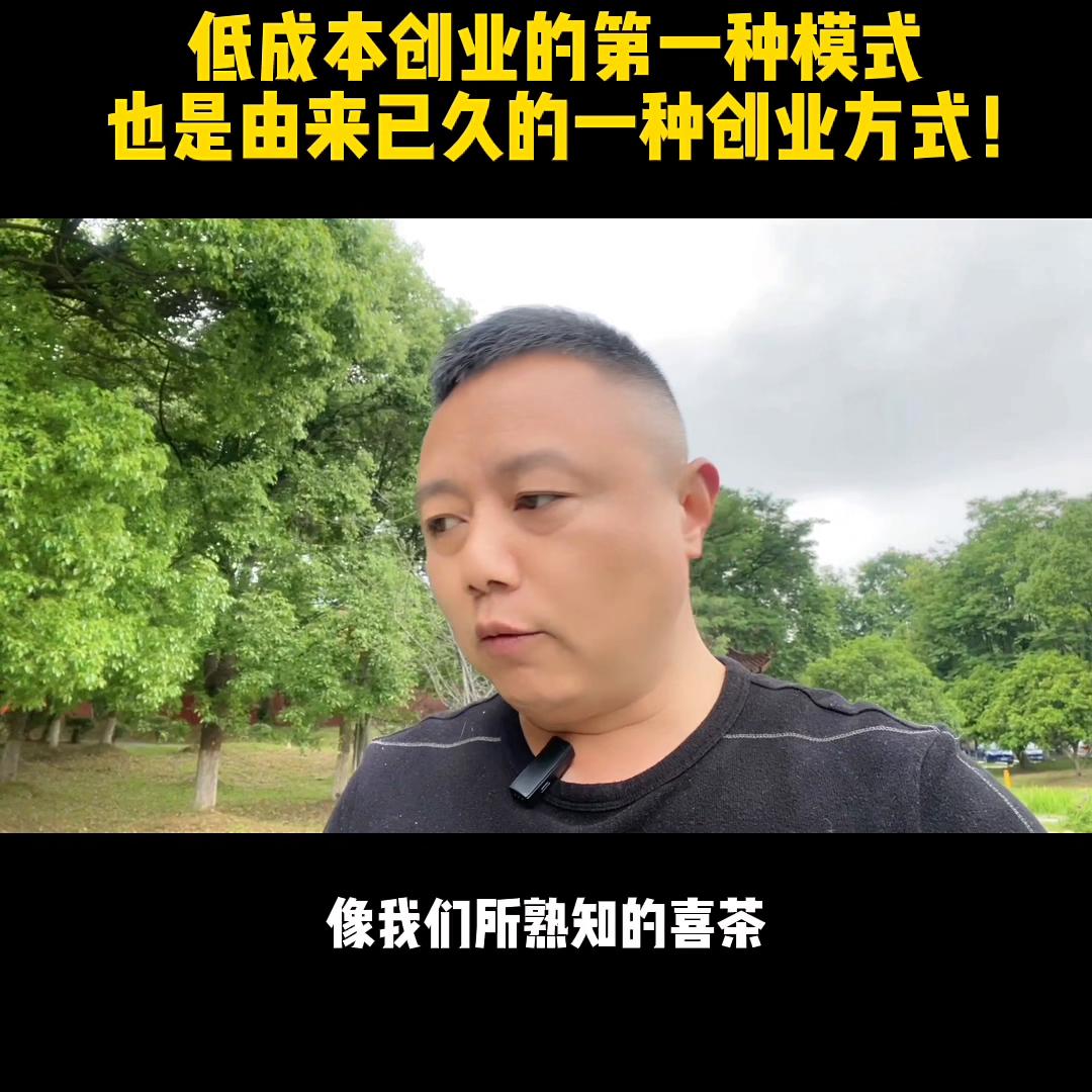 低成本创业十大技巧,最简单的零成本创业模式