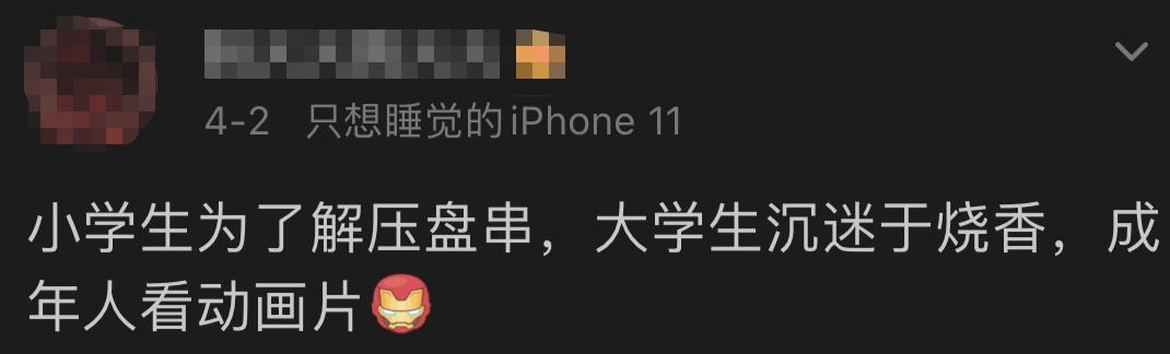 盘手串的小学生,现在的小学生盘串