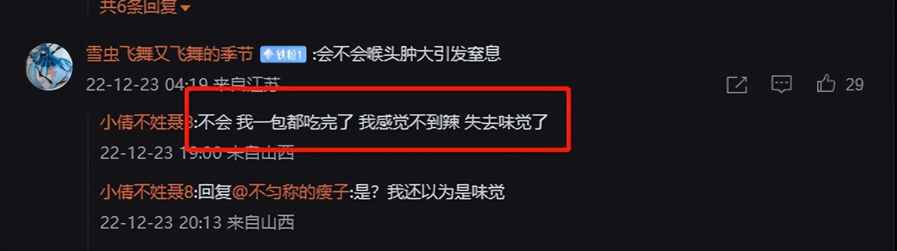 重庆女生感染变阳后：嗓子疼，吃火鸡面以毒攻毒！