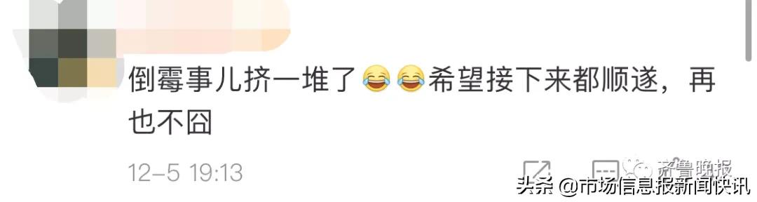 失恋女子上演现实版《人在囧途》!网友:太水逆了……