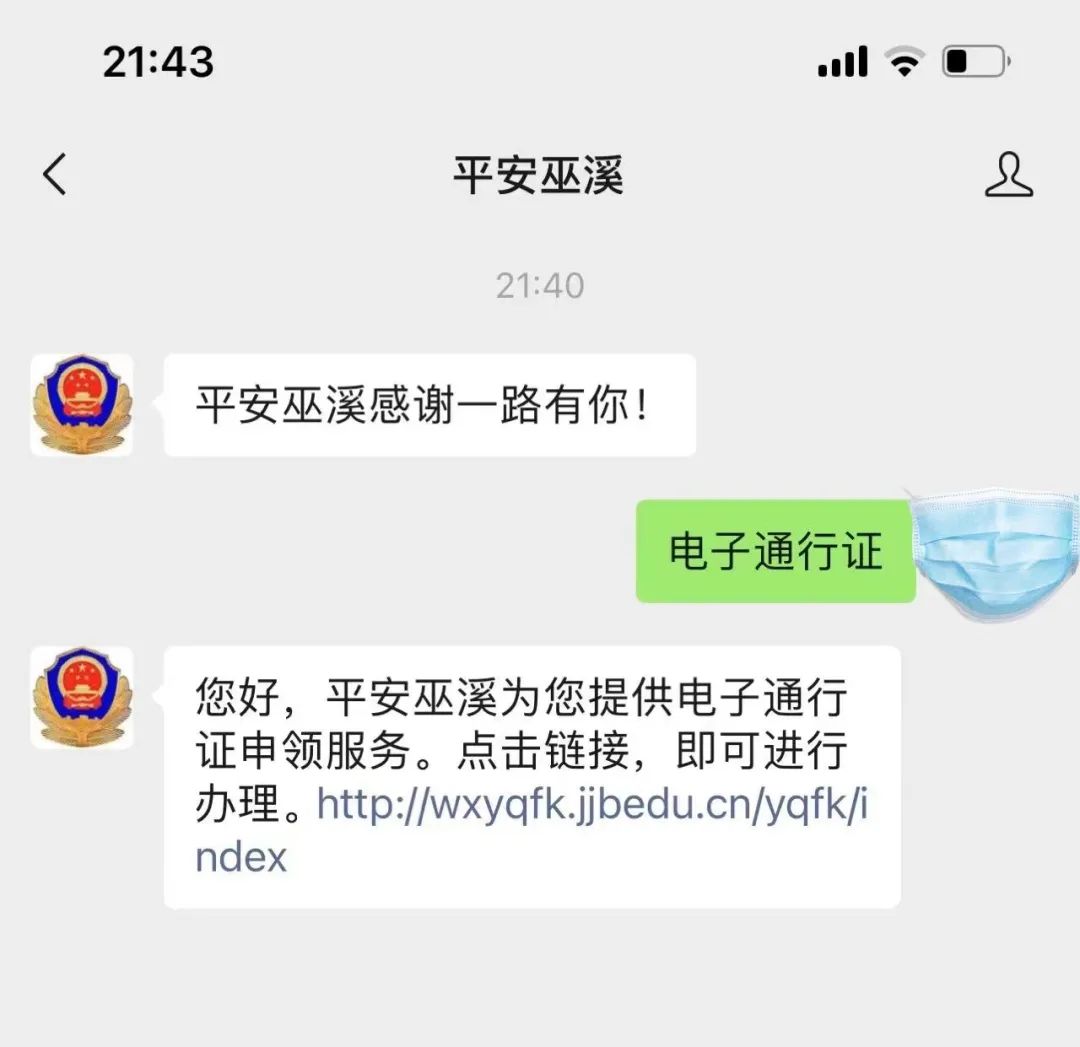 电子通行证疫情防控,防控疫情通行证纸质版