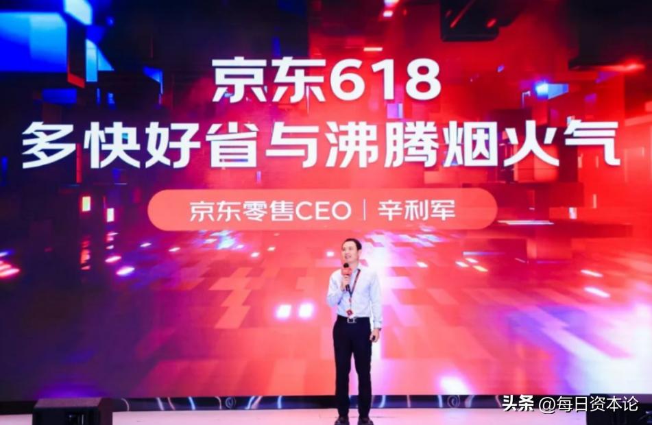 京东618重大变化,京东618目标价