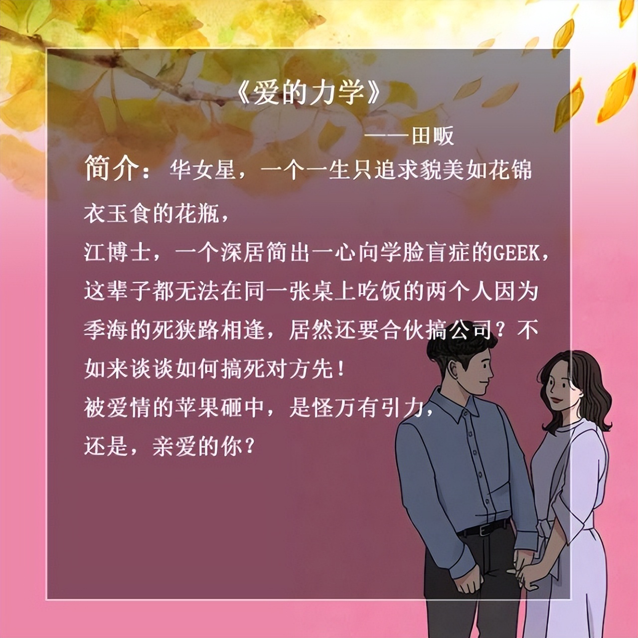 5本值得看三遍以上的小说甜宠,5本入坑值得熬夜看完的小说