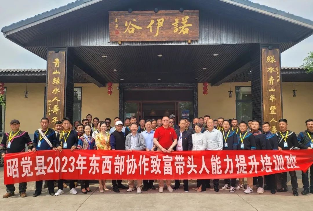 携手并进脱贫攻坚,携手乡村振兴共同富裕