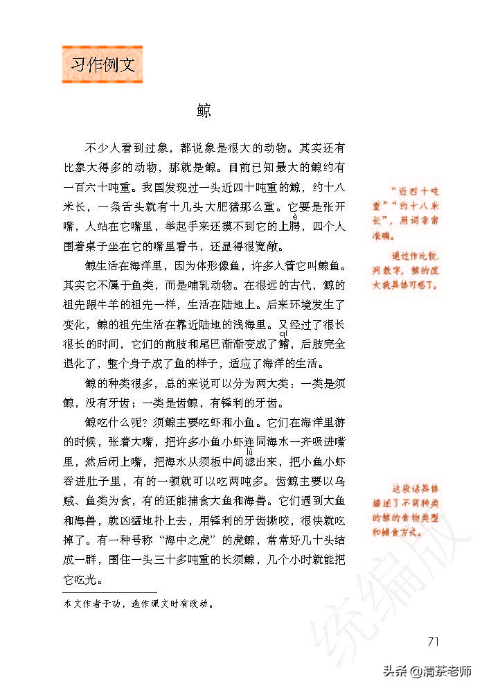 2022最新版五年级语文上册电子课本，老师家长都需要