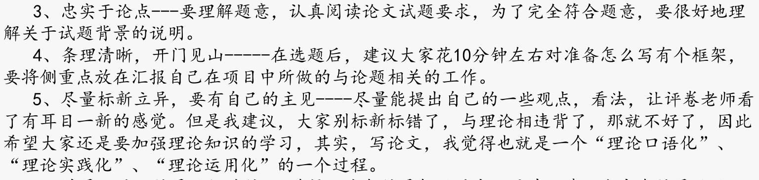 信息系统项目管理论文最新题材,软件项目管理课程论文选题