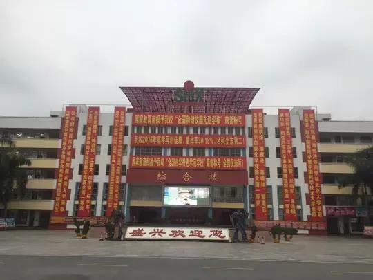 清远盛兴集团陈建,清远盛兴集团学校