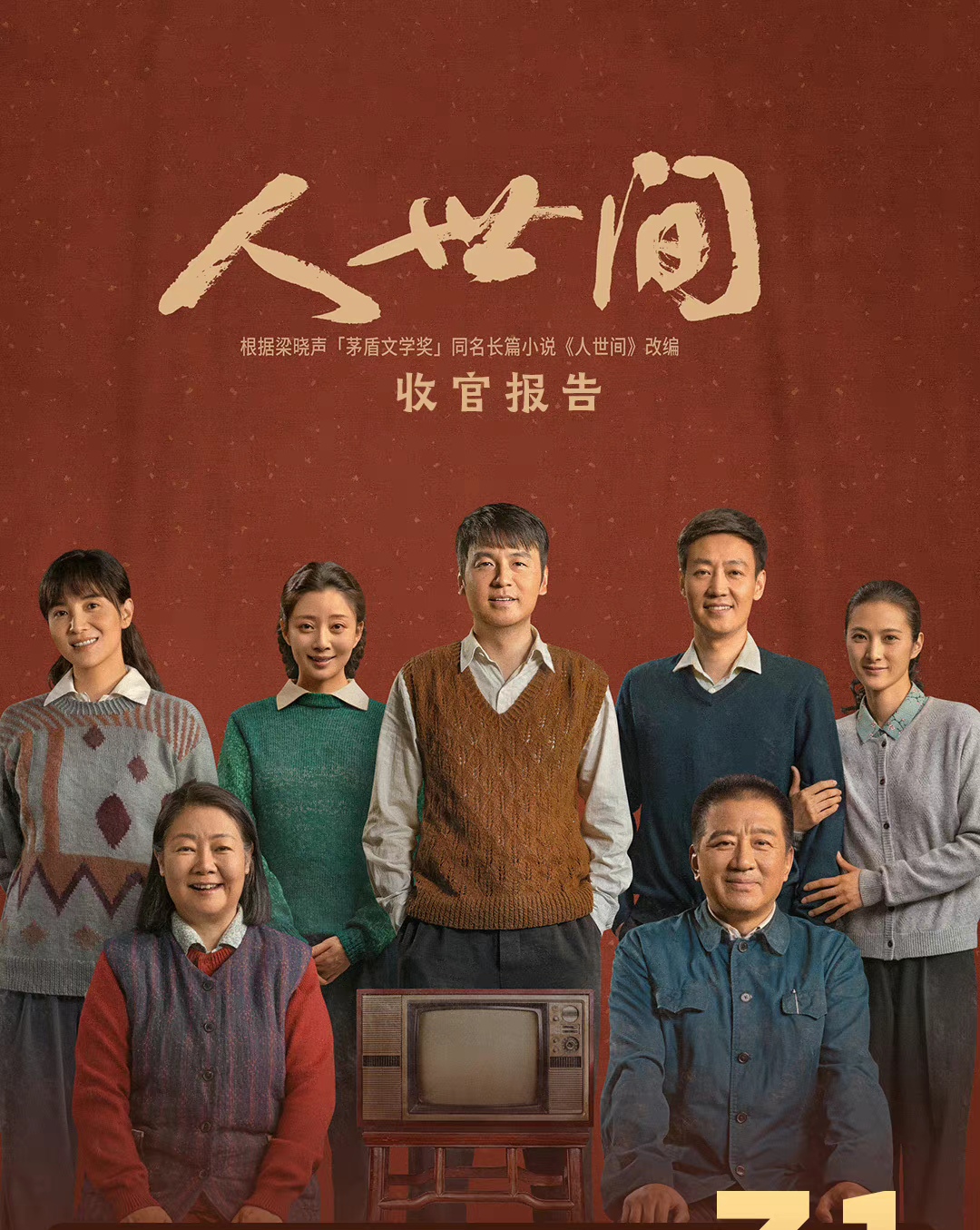 好看却冷门的四部网剧你看过几部,开播之后却真香的4部电视剧