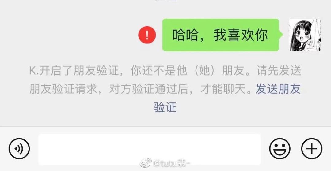 我喜欢你表白搞笑的聊天记录,我喜欢你搞笑的聊天记录