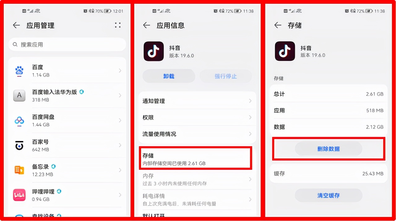华为苹果手机app删了怎么恢复,华为手机如何把app卸载干净