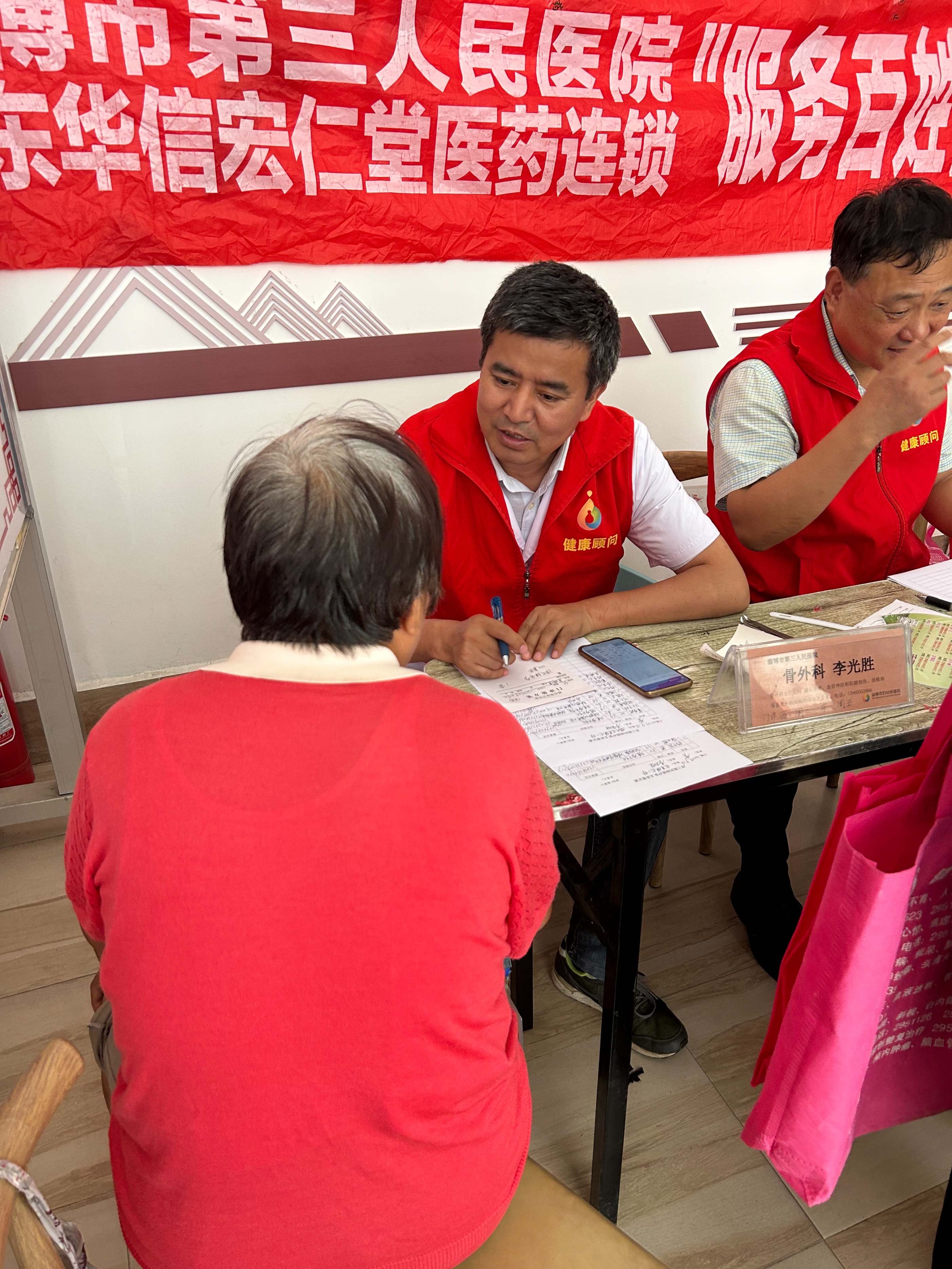 市三院联合宏仁堂“服务百姓健康行动”走进淄川龙泉镇龙二村义诊