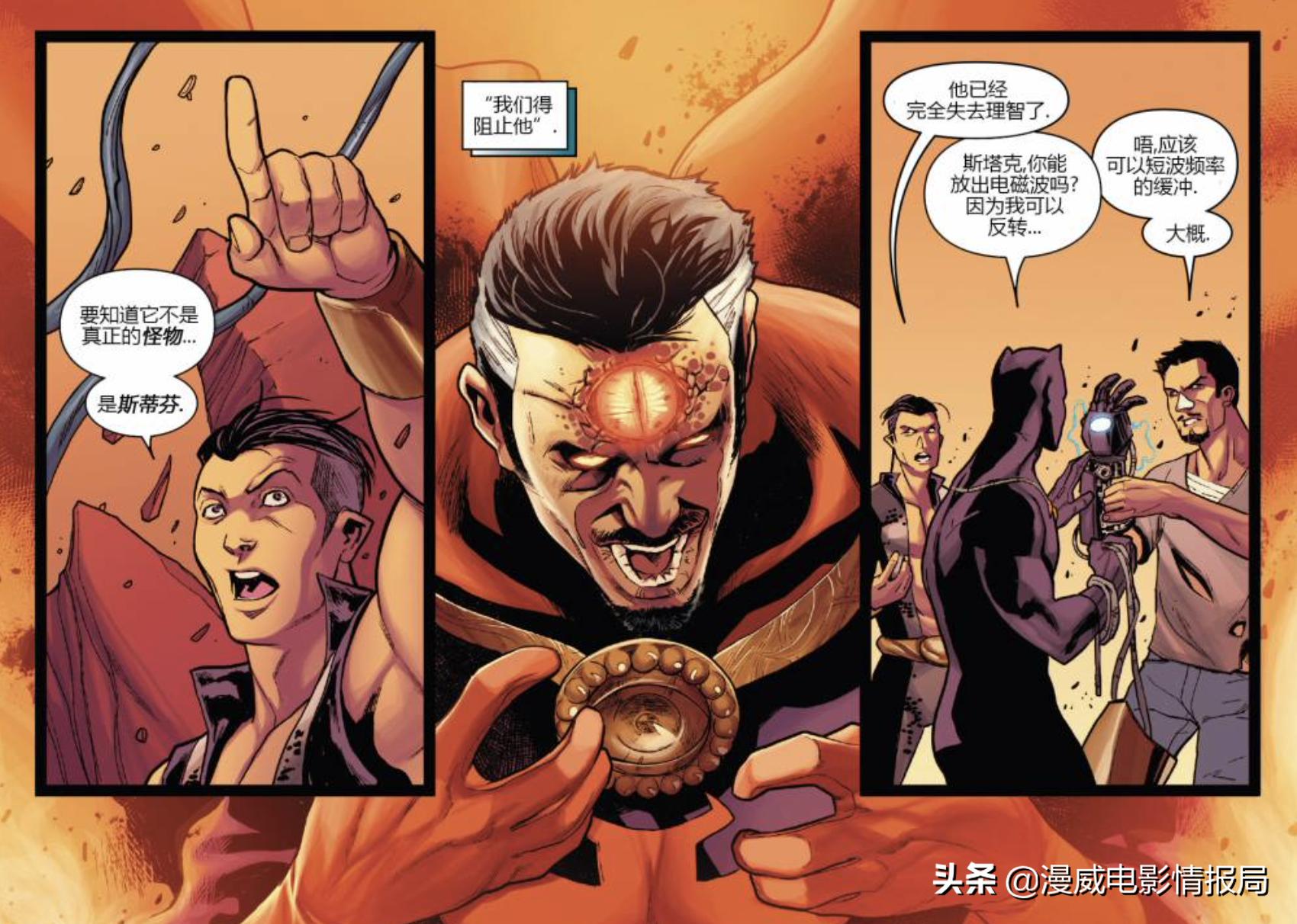 奇异博士2为什么会长出第三只眼,奇异博士2里面奇异博士实力排名