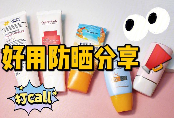 学生党必备的5个防晒好物,四季必备的防晒好物推荐