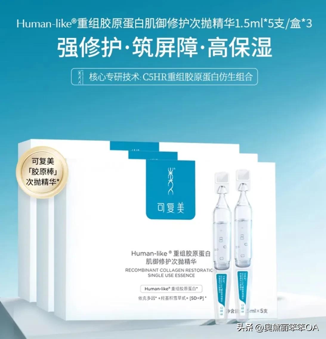 可复美产品的优点与缺点,可复美的产品应该怎么选择