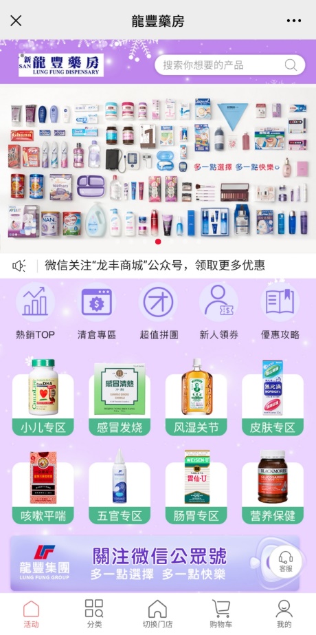 给大家分享个海淘正品美妆店,在香港龙丰商城买化妆品