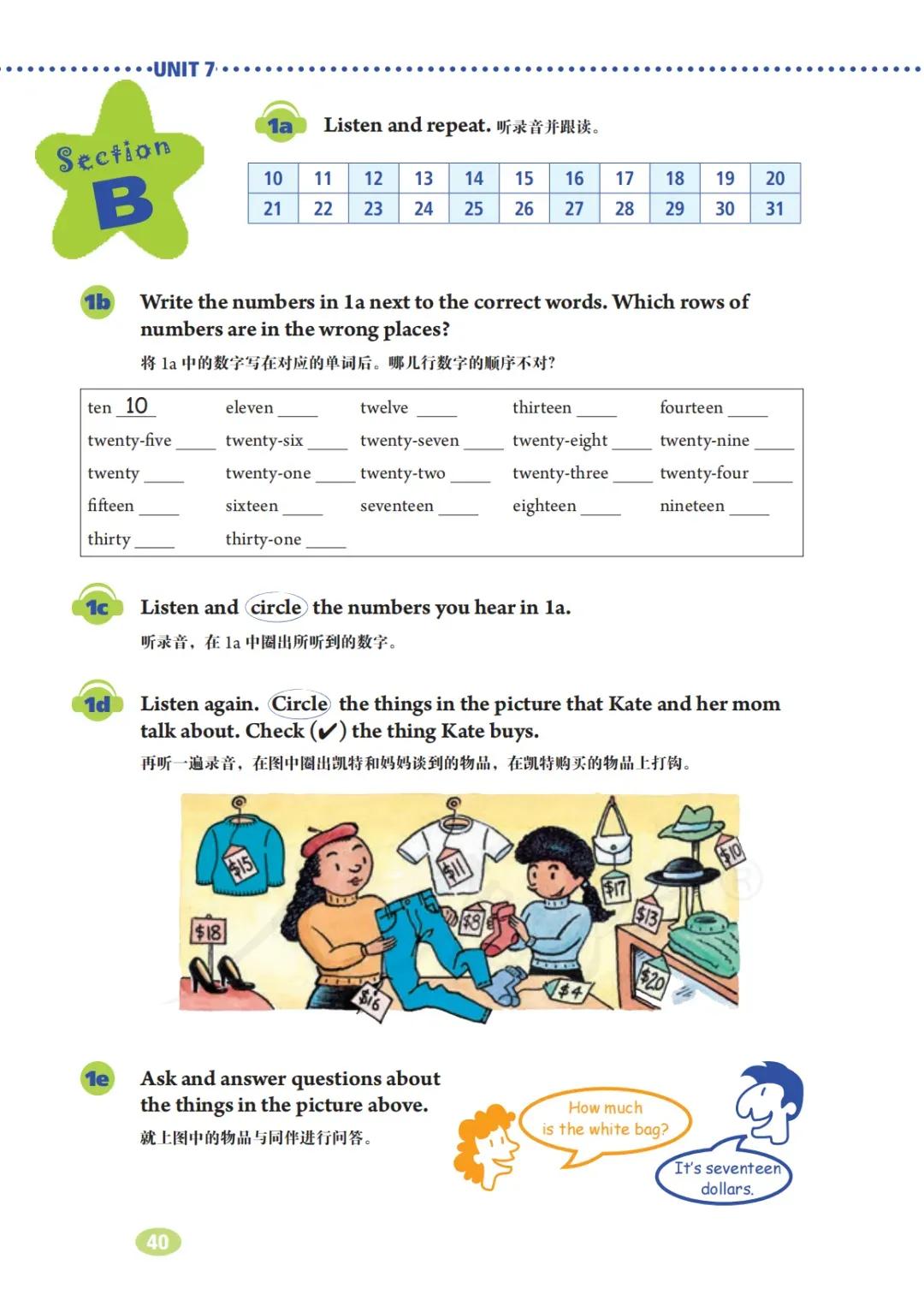 初一英语7年级上册人教版视频,七年级英语电子课本人教版上册